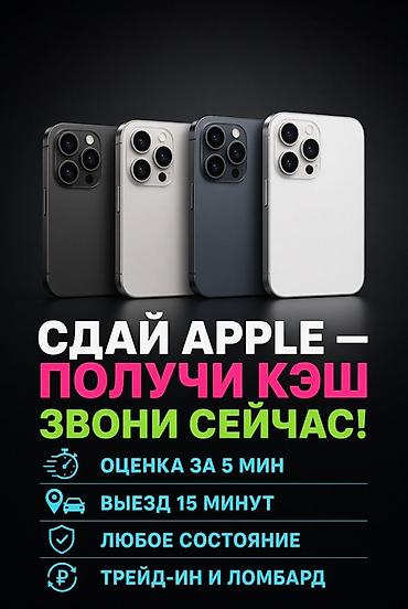 iphone 8 plus osh: Сервис скупки и обмена техники Apple - Принимаем устройства Apple в — 1