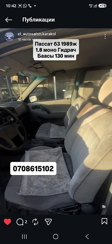 howo t5g: Сenter console Volkswagen 1988 г., Б/у, Оригинал, Германия — 7
