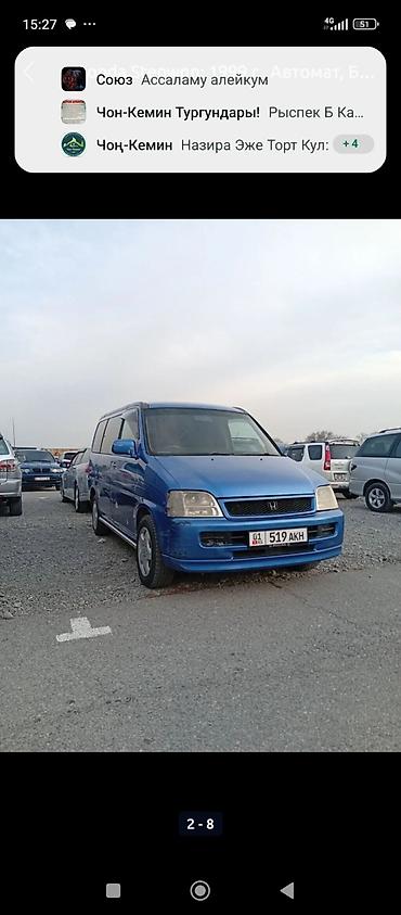 2 мостовый: Honda : 2000 г., 2 л, Автомат, Бензин, Минивэн — 1