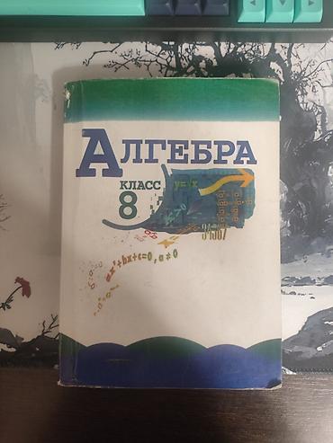 Учебники: Комплект школьных учебников: 1) Учебник-хрестоматия по литературе, 7 — 8
