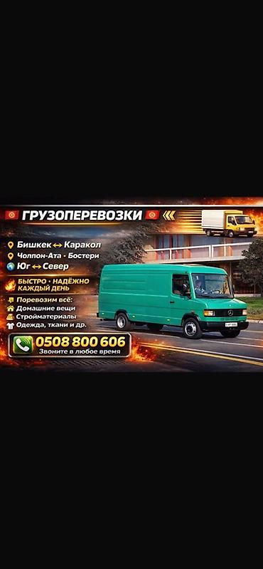 Оңдоп-түзөө жана курулуш: Буйрутма берүү Мерседес Гигант, Эмерек ташуу — 4