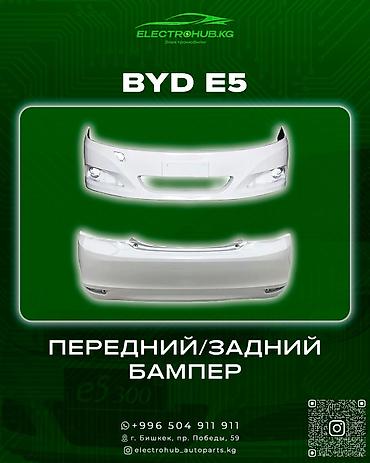 Двери и комплектующие: Дверь Комплект BYD, Новый, Оригинал — 2