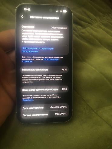 чехол на редми 10 с: IPhone 15 Pro, 256ГБ, титановый корпус (Natural Titanium), цвет — — 2