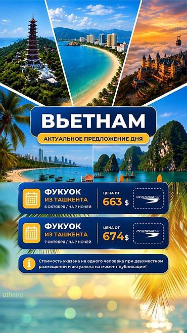 Вьетнам — актуальное предложение дня Туры на остров Фукуок с вылетом