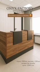 Офисные столы: «Оникс» - мебель для Вашего офиса Наша компания занимается — 12