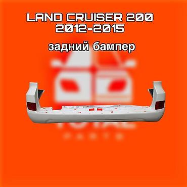 200: Задний бампер для Toyota Land Cruiser 200, модельные годы 2012–2015 — 1
