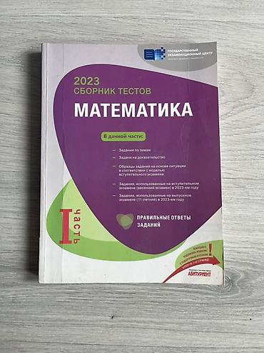 Riyaziyyat 11-ci sinif, 2023 il lalafo.az -da Riyaziyyat 11-ci sinif, 2023 il