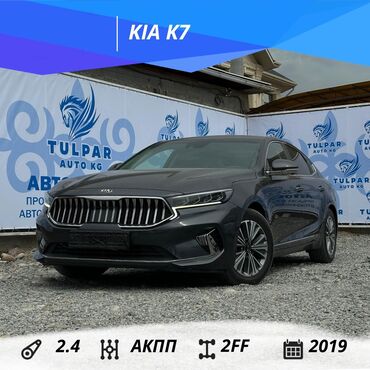 Hyundai: Kia K7: 2019 г., 2.4 л, Автомат, Гибрид, Седан