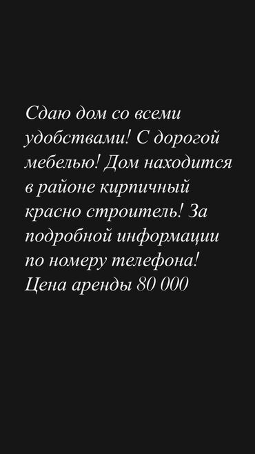 Долгосрочная аренда домов: 130 м², 4 комнаты, Бронированные двери, Видеонаблюдение, Парковка