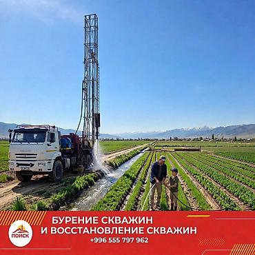 мебель сатылат: ВОДА ДЛЯ ДОМА, ФЕРМЫ И БИЗНЕСА Бурим скважины на воду под ключ для — 1