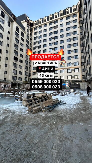 Продажа квартир: 2 комнаты, 43 м², Элитка, 6 этаж, ПСО (под самоотделку)