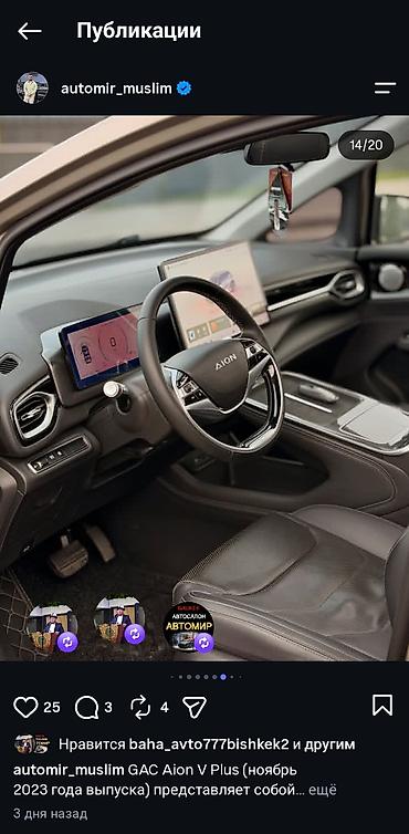 диски byd song plus: GAC Aion V Plus — электрический кроссовер класса C с современным — 10
