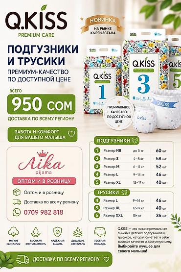 Детский мир: Подгузники Одноразовые — 1