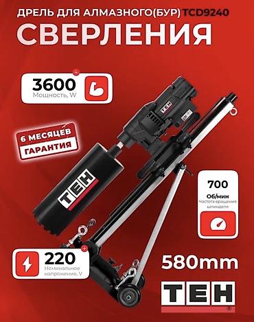 стойка турба: Дрели алмазного сверления, Свыше 3200 Вт, Новый — 1
