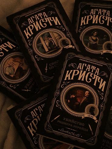 отдам даром посуды: Новые в мягком переплете 1 книга — всего за 299 сом 🥳 Осень 🍂 значит — 6