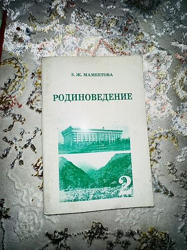 Иностранные языки: Школьные учебники (набор):📚 1) English. Student’s Book, VI - Авторы — 18