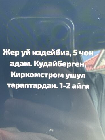 Долгосрочная аренда домов: 10 м², 2 комнаты