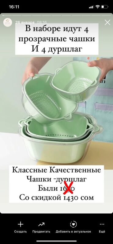 Аксессуары для кухни: Продается для кухни органайзеры, контейнеры, контейнеры для мант