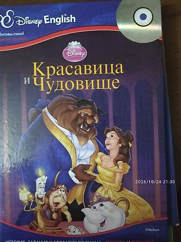 мульти: Серия учебных книг Disney English (читаем сами, третий уровень) с — 2