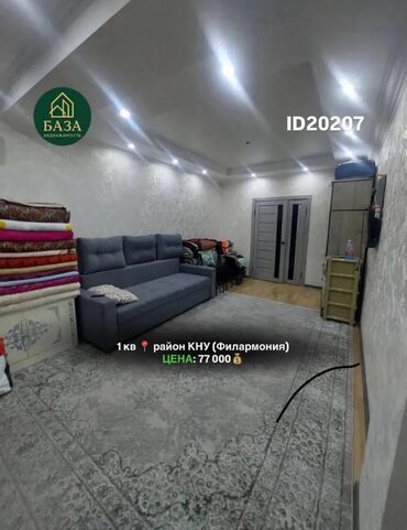 обмен дом на кв: 1 комната, 48 м², 6 этаж, Евроремонт