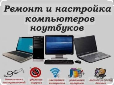 скупка роутера: Настройка вайфай роутера,установка и диагностика компьютеров