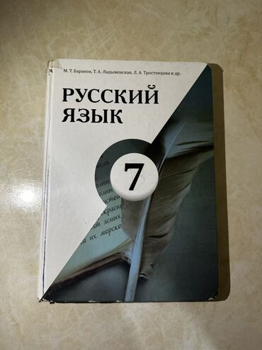строим мини футбольный поле: Представляем комплект учебников для 7 класса, включающий основные