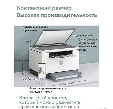 Принтеры: МФУ HP LaserJet MFP M233dw Купить в Бишкеке — лазерный принтер 3в1 с — 2