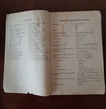 Подготовка к ОРТ: Продаю по 250сом . книги и учебники по английскому языку. подготовка — 7