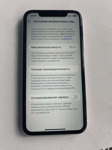 наушники для айфон: IPhone 11, Ак, Каптама