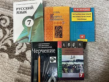 таблица: Русский язык, 7 класс М.Т.Баранов,Т.А. Ладыженская,Л.А.Тростенцова - — 1