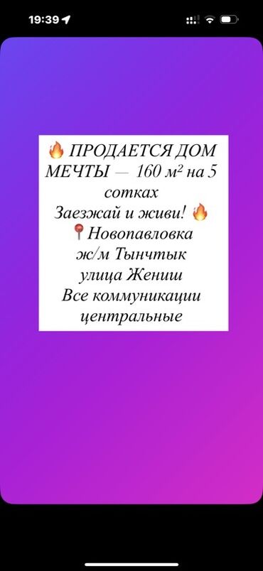 домик будка: Дом, 160 м², 6 комнат, Собственник, Евроремонт