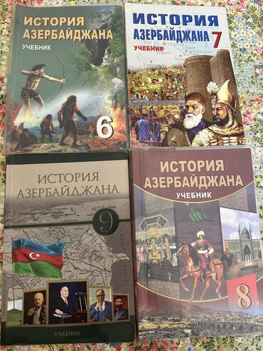 Azərbaycan Tarixi: История Азербайджана учебник 6,7,8,9 классы
