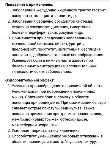 турмалиновый пояс: Акция!-50%!!! Фарадотерапевтический пояс для поясницы Fohow Описание — 5