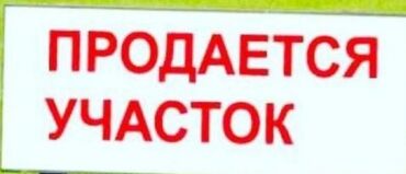 оборудование для бизнес: 7 соток, Для строительства, Договор купли-продажи