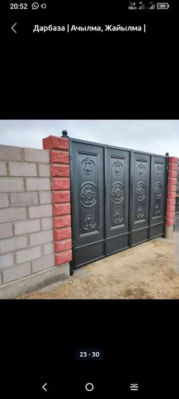 Ворота и комплектующие: Ворота и комплектующие Новый — 15