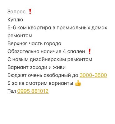 аренда квартир без посредников на длительный срок: 5 бөлмө, 200 кв. м, Эмереги менен