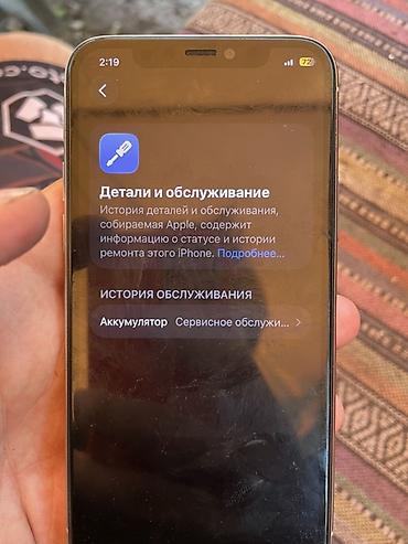 gear s: IPhone 11 Pro, 256ГБ, белый Интересует обмен Основные — 2