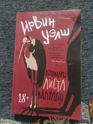Художественная литература: Продаю книги — 9