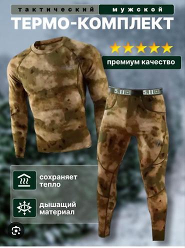 Сатып туготу 950 сом дон 7 область доставка бар Мужской тактический