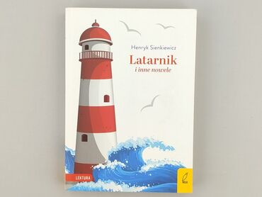 Книга, жанр - Роман, стан - Ідеальний