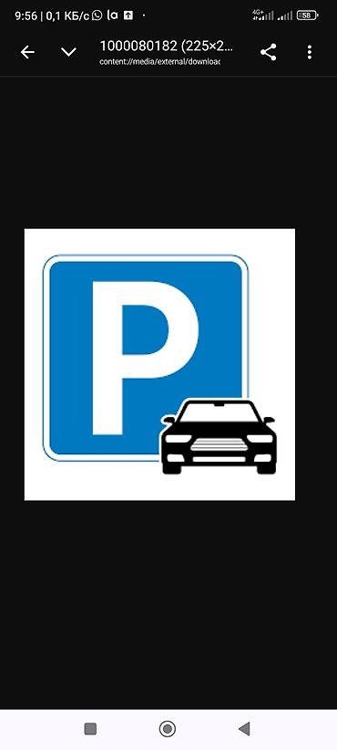 10 тоник: Платная автостоянка — Ак-Ордо-3,Надоело искать место во дворе и — 1