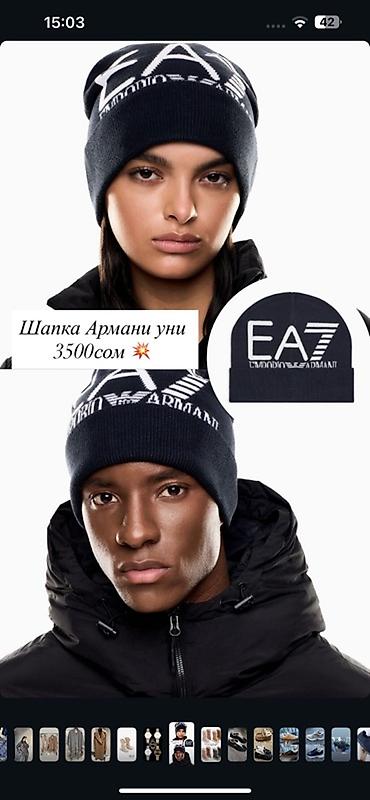 шапка монклер: Шапка EA7 Emporio Armani, унисекс. - Цвет: темно‑синий - Фасон: бини — 2