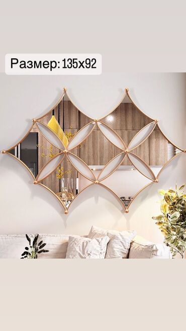 Зеркала: Стильный декор Декор зеркала Предметы интерьера Украсят любой дом — 4