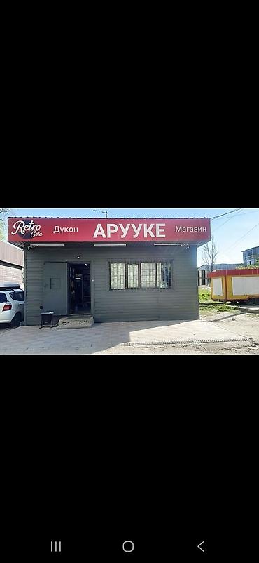 Аренда магазинов: 4-й мкр Продается действующий продуктовый магазин Площадь: 30м2 — 1