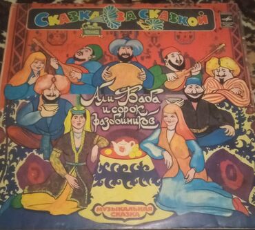 Vinil vallar: Məhsul: Vinil plastinkalar toplusu Tərkib: - Helen Merrill – “Rodgers — 6