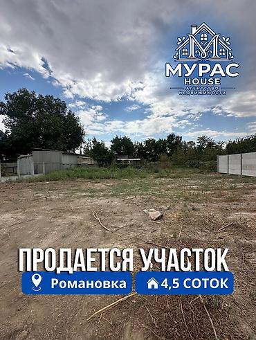 кредит акча: 4 соток — 1