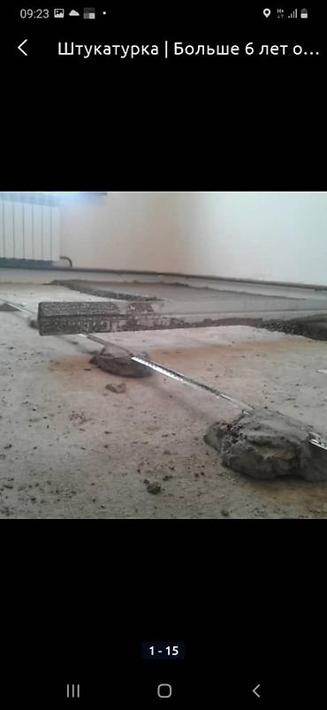 декоративный форма: Штукатурка шпатлёвка Обои Стяжка клатка пескоблок Ламинат — 2