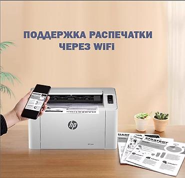 hp 2055dn printer: Принтер лазерный черно-белый HP Laser 105W HP Laser 105W в версии USB — 3