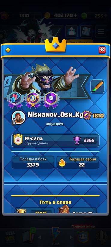 аккаунт roblox: Игровые аккаунты Supercell: Clash of Clans + Clash Royale (связка) — 1