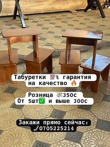 купить обеденный стол: Мебель для дома и улицы собственного производства. - Табуретки из — 1